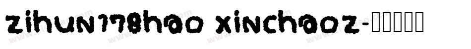 zihun178hao xinchaoz字体转换